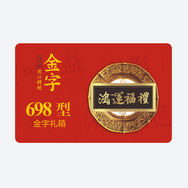 鸿运福礼·1win·(中国区)官方网站
中礼箱