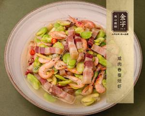 咸肉春笋烩虾